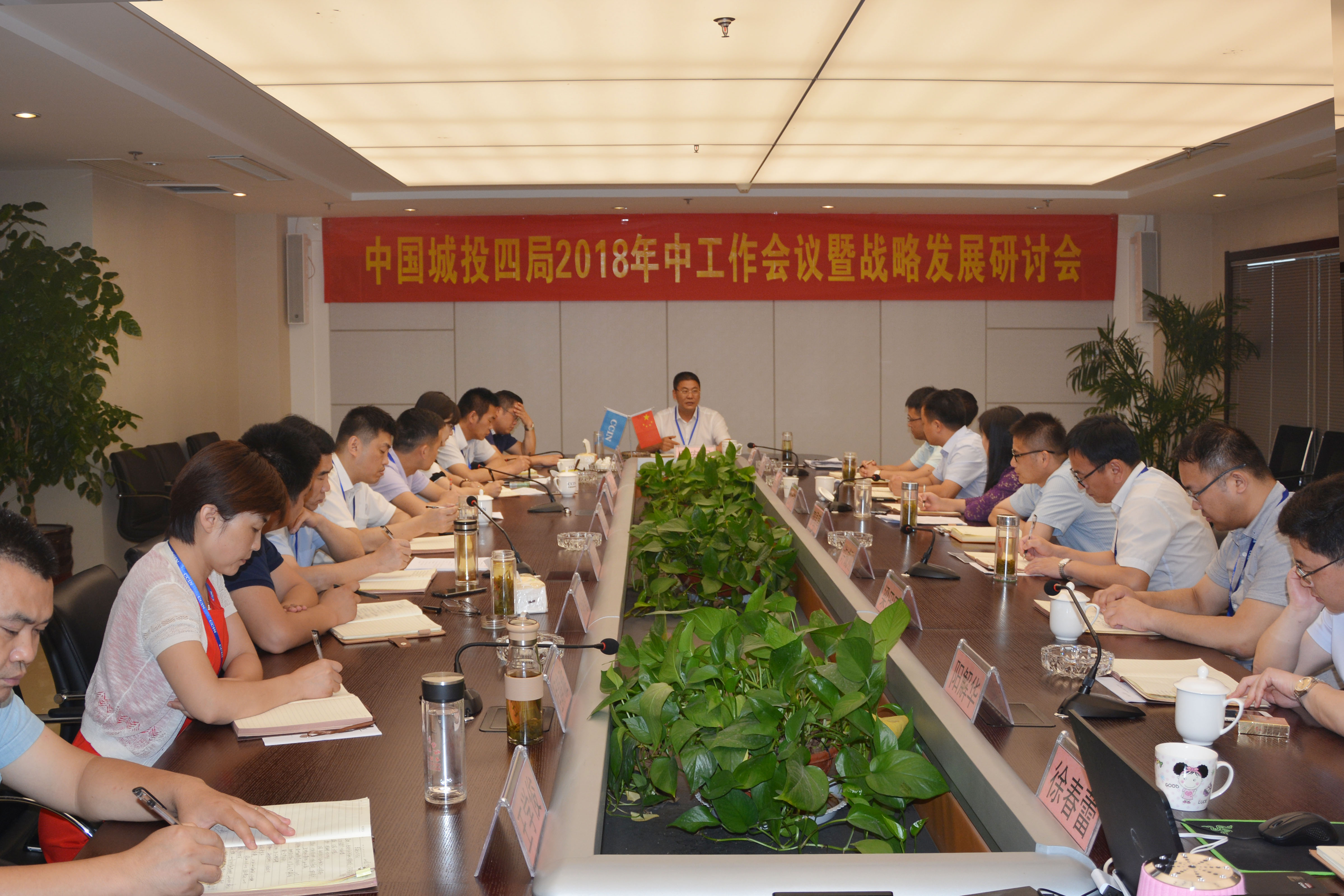 ?創(chuàng)新發(fā)展  贏戰(zhàn)未來(lái) ----我局召開2018年年中工作會(huì)議暨戰(zhàn)略發(fā)展研討會(huì)