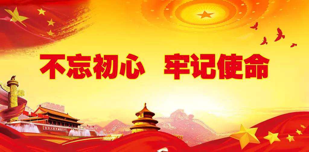 習近平：在“不忘初心、牢記使命”主題教育總結(jié)大會上的講話（全文）