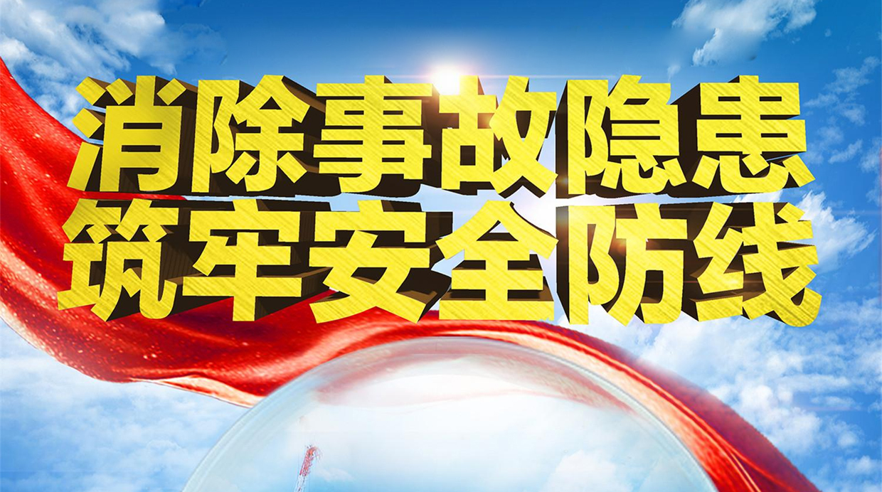 ?聚焦項目  推進管理||我局召開3月份施工生產月度例會及開展項目復工復產專項檢查